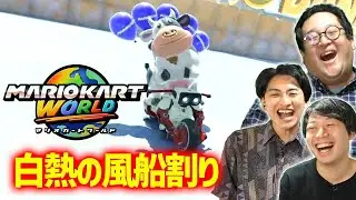 大激戦！！マリオカート最新作で白熱のサバイバル…！最後まで生き残るのは誰だ！？