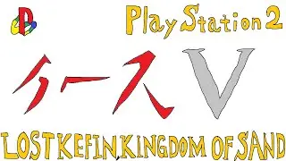 【イースⅤ-LOST KEFIN, KINGDOM OF SAND-】シリーズを順番にクリアする Part.2【PS2】