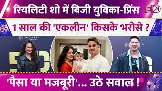 Yuvika Chaudhary and Prince Narula arrive at The 50, and who did they leave 1-year-old Ekleen to?...