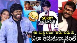 Anil Ravipudi Hilarious Funny Comments On Bulli Raju & Chiranjeevi At MSVPG Success Meet
