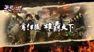 天龍八部3D 萬人城戰全新來襲 奪江陵 稱霸天下