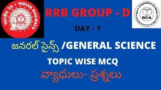 RRB GROUP D EXAM | SCIENCE QUESTIONS  |TOPIC WISE |DISEASES|వ్యాధులు BIOLOGY |RRB NTPC|DAY-1
