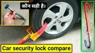 Car security lock compare🤔🔐 Car security lock system | car battery security lock | Car security lock
