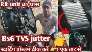TVS Jupiter BS6 starting problem RR unit bypass How to bypass RR unit