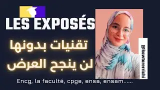 5 أخطاء مخصكش تديرهم فالعرض ديالك /  comment réussir un exposé @kawtarerrichi