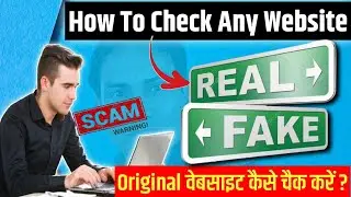 How To Check Any Website Real Or Fake | Original Website Kaise Check Kare
