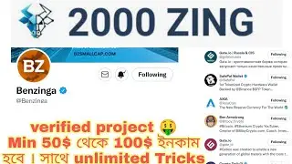 Benzinga App Instant 2K $ZING Token || মাত্র ২ মিনিটের কাজ । ফ্রিতে ইনকাম ও Unlimited Tricks