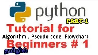 Python Tutorial in Tamil. Algorithm, Pseudo Code, FlowChart Part-1. #python #pythonprogramming