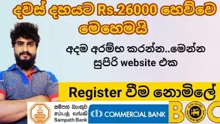 herb line.lk||How to earn money herbline website||herb line එකේ වැඩ කරලා සල්ලි හොයමු