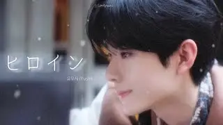 유우시(Yushi) - 히로인 | 백넘버(back number) [Ai COVER]