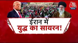 US-Iran Tension: Iran पर वॉर मोड में आया America, नागरिकों को जारी किया Alert | Trump | Khamenei