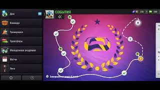 Конец первой недели в Top Eleven 2023, что у нас по эвентам!?