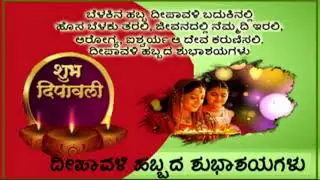 SHUBH DEEPAWALI STATUS SPL WISHES VIDEO EFFECTS |ಶುಭ ದೀಪಾವಳಿ ವಿಶೇಷ ಶುಭಾಶಯಗಳು ವೀಡಿಯೊ |  शुभ दीपावली |