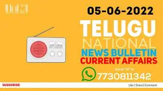 Daily Current Affairs in Telugu | 05-June-2022 | APPSC |TSPSC | Group2 | SI | Info Telugu Mania