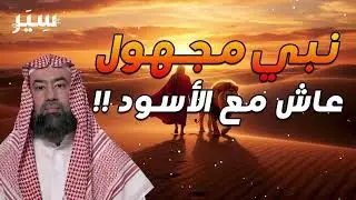 القصة التي لم تسمعها من قبل عن النبي دانيال ومعجزاته المذهلة