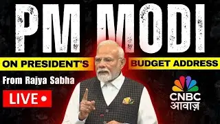 LIVE: PM Modi Rajya Sabha Speech | Remarks On Budget Session & President's address in Rajya Sabha