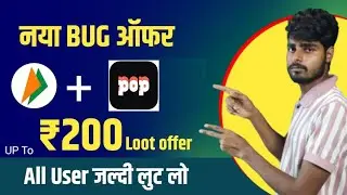 New UPI Apps  Bug cashback offer  today| New refer and earn apps | new upi bug Cashback loot 2025
