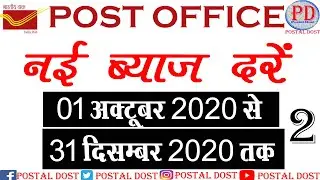 Post office Interest Rate oct 2020 - Dec 2020 || Post office schemes 2020 || Post office scss, ssa,