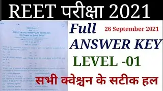 REET PAPER ANSWER KEY 26 SEPT 2021