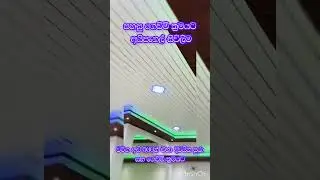&nbsp;පහසු ගෙවීම් ක්&zwj;රමයට ❤️#අයිපැනල් #IPANEL  #ipanelsivilima #gutter #sivilima#ceiling ##amano_wahipili