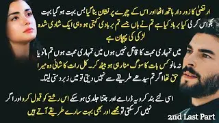 2nd Last Part ||  Forced Marriage || Possessive Hero || Age Difference || Czn Marriage || Romantic