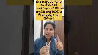 Postal GDS online Application process step by step 2026|POSTAL GDS recruitment 10th based |gov jobs
