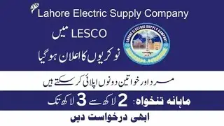 lesco jobs 2023 | jobs in Pakistan| latest job | jobs in lahore