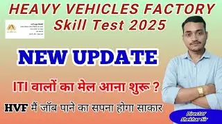 Hvf skill test new update || hvf skill test fitter & welder #hvf #viralvideo #viralvideo