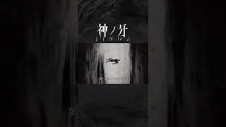 『神ノ牙－JINGA－』 episode00「神牙/ジンガ」#牙狼 #GARO #特撮 #特撮ドラマ #牙狼 #jinga