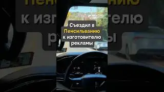 Запускаем ресторан в Нью-Йорке. Рекламная компания