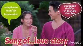 🎹โป๊ปเบล106🎵Song ปาป๊ามาม๊า ซ่าส์สั่นๆ น่ารักน่าชัง ฝากเลี้ยง ขออยู่ด้วยคน รักเติมโปร รักเธอคนเดียว