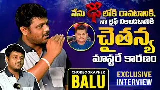 Choreographer Balu Exclusive Full Interview | Latest Telugu Interviews | Tollywood Box Office |