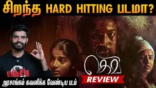 GEVI Tamil Movie Review | By Fdfs With Mogi | Tamil Dhayalan | Sheela | Jachquline | Aadhavan