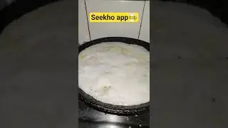 Seekho app download kro😍#funny #comedy #cooking #recipe #shorts