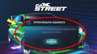 CarX Street Chain Operation failed because dependent operation failed Problem