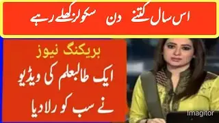 Student protest against exam exam student Promtion news today || no exam || education News