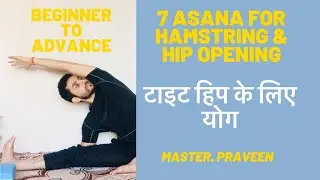 07 Asana Practice good for Hamstrings and hip opening| #tighthip #tighthamstring #yogawithpraveen