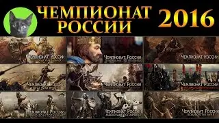 Чемпионат России 2016 по Total War-Attila Age of Charlemagne-1/2 финала #1-deve vs newabbat77/VM