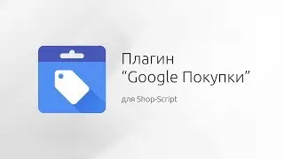 Плагин 