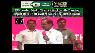 BRS Leader Died of Heart Attack While DancingBiggest Data Theft Cyberabad Police Busted Racket