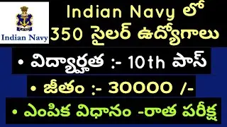 Indian Navy Recruitment 2021 for 350 Sailor posts , govt jobs for 10th pass, govt jobs after 10