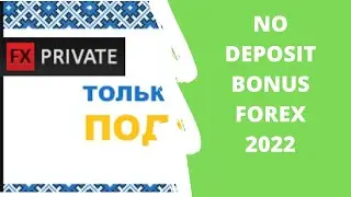 No Deposit Bonus Forex 2022 | FX Private