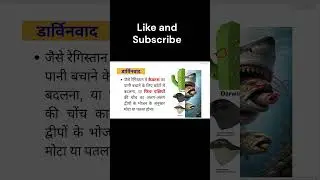 Biological Evolution in Hindi | मानव विकास की पूरी कहानी | Officers Gateway | NCERT SAAR MAP BASED