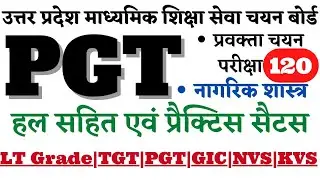 PGT Civics || TGT civics||New practice set||TGT-PGT political science-120#tgtpgt #pgt_civics #tgrade