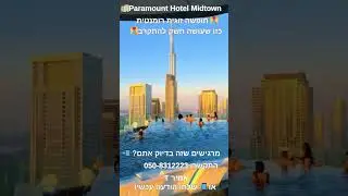 Paramount Hotel Midtown 2