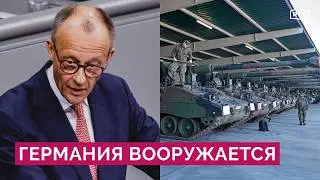 Армия Германии возрождается: на что Берлин собирается тратить деньги в 2026 году