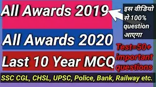 Top 50 Gk | Most Important Awards 2020 ||2021 || Last 10 Year Question and Answer || For All Exams.