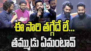 Kalyan Ram Speech @ Bimbisara Pre Release Event | Kalyan Ram | MM Keeravani | Marpu TV Entertainment