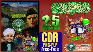 25 December Quaid e Azam day CDR file or PNG Deta||How to design Qaid day post 2022|CDR&PNG&PLP|