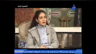 تون ولون مع الفنانة التشكيلية كريستين جوهري 4.1.2026 إعداد سامح حسين تقديم نرمين عامر